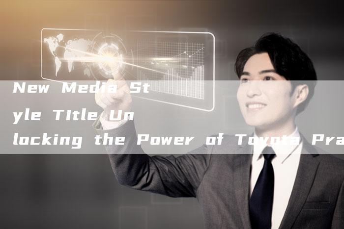 New Media Style Title Unlocking the Power of Toyota Pravia Your Ultimate Guide!